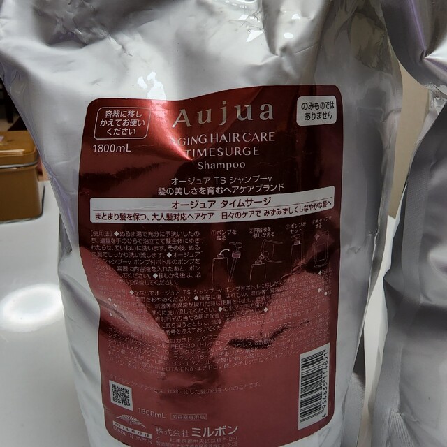 在庫爆買い】 Aujua - オージュア タイムサージ シャンプー