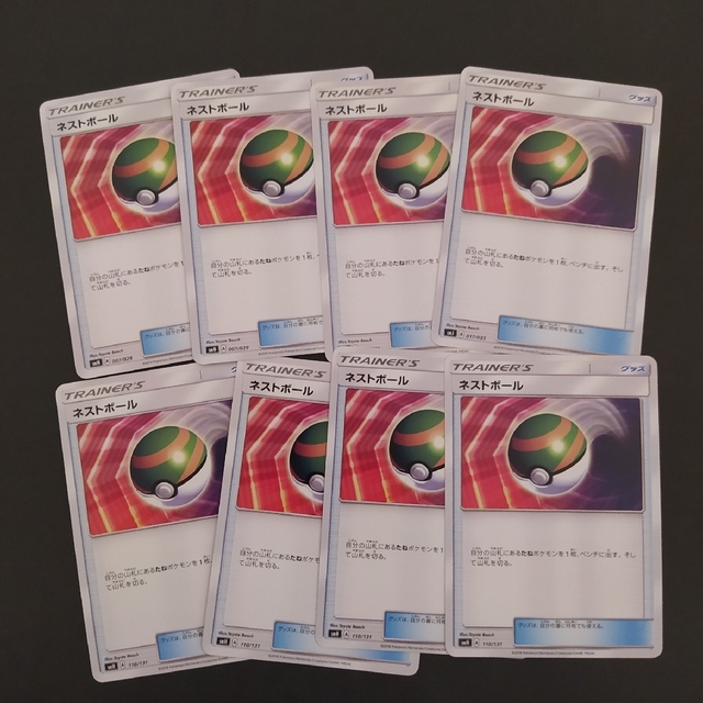ポケモン(ポケモン)のポケモンカード　ネストボール エンタメ/ホビーのトレーディングカード(シングルカード)の商品写真