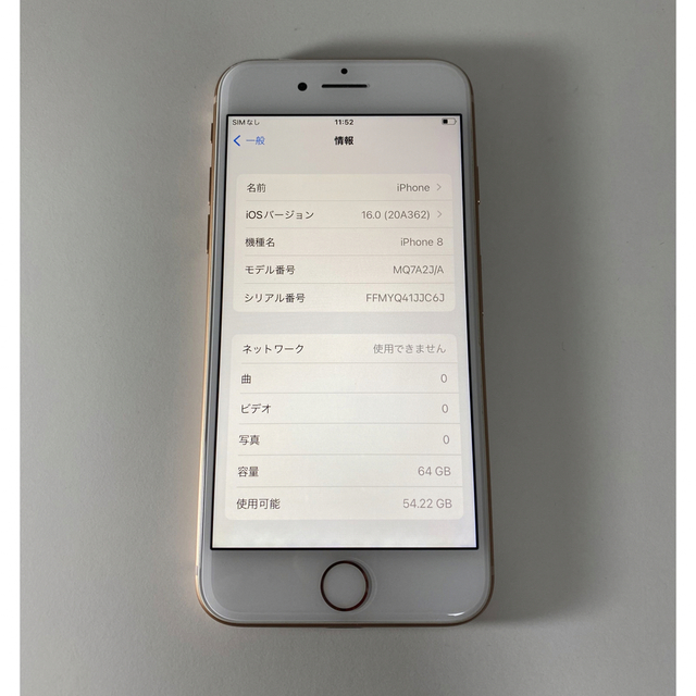 iPhone(アイフォーン)の美品 iPhone8 docomo 64GB ゴールド simフリー 中古 スマホ/家電/カメラのスマートフォン/携帯電話(スマートフォン本体)の商品写真