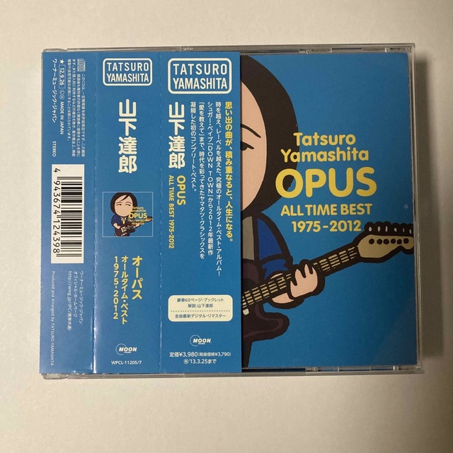 山下達郎ベスト盤 OPUS～ALL TIME BEST 1975-2012～CD エンタメ/ホビーのCD(ポップス/ロック(邦楽))の商品写真