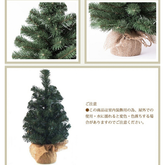 卓上クリスマスツリー インテリア/住まい/日用品のインテリア小物(置物)の商品写真