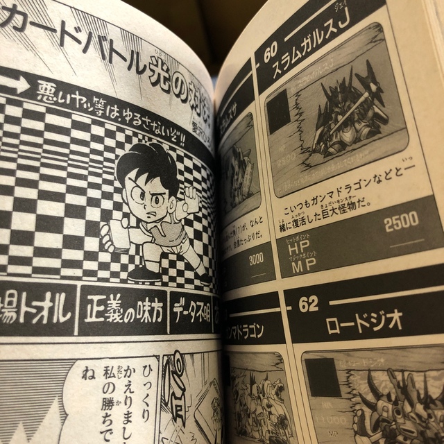BANDAI(バンダイ)のカードダス大百科 決定版 バンダイ ケイブンシャ SDガンダム ガンドランダー エンタメ/ホビーのトレーディングカード(その他)の商品写真