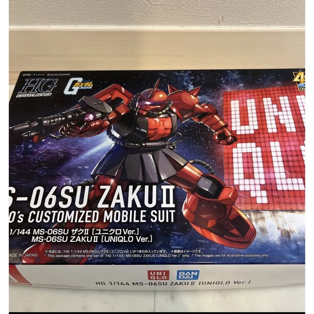 売却 ユニクロ バンダイ ガンプラ ザク 未開封 未組立 saporeitaliano.cl