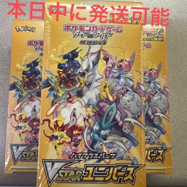 ポケモンカード VSTARユニバース 3BOX シュリンク付