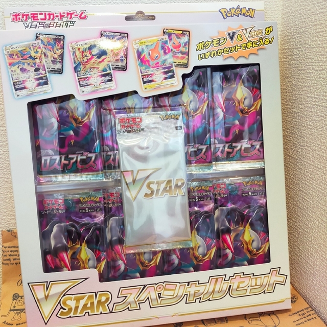 ポケモン - 新品未開封ポケモンカードVSTARスペシャルセットロスト