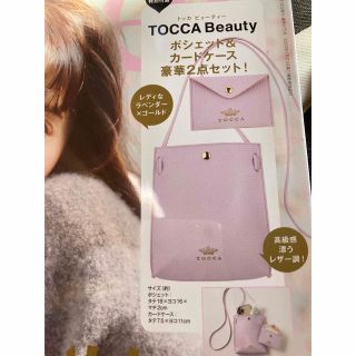 トッカ(TOCCA)のスウィート　付録(ポーチ)