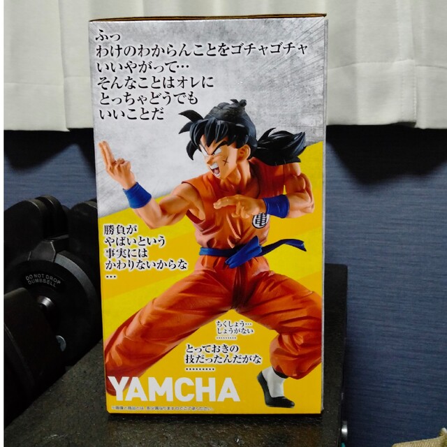 ドラゴンボール 一番くじ フィギュア ヤムチャ 繰気弾ver. D賞 未開封品 4