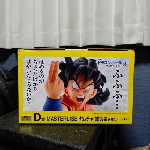 ドラゴンボール 一番くじ フィギュア ヤムチャ 繰気弾ver. D賞 未開封品 1