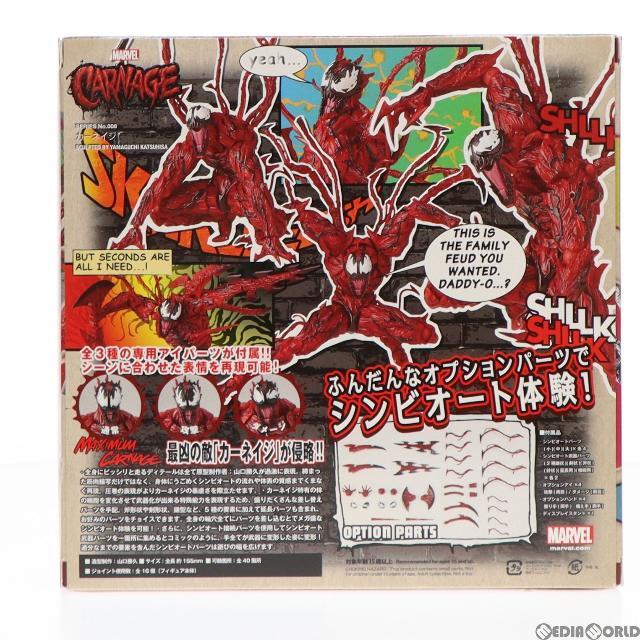 フィギュアコンプレックス アメイジングヤマグチ No.008 Carnage(カーネイジ) スパイダーマン 完成品 可動フィギュア 海洋堂/ケンエレファント