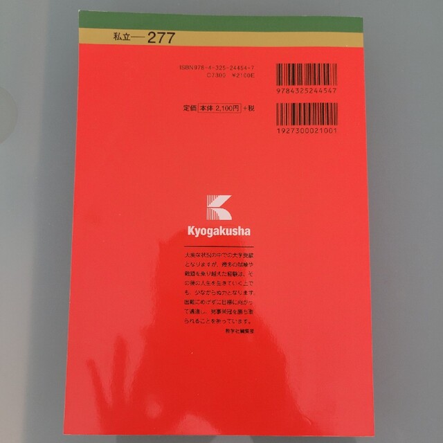 順天堂大学（スポーツ健康科学部・医療看護学部・保健看護学部・国際教養学部・保健医 エンタメ/ホビーの本(語学/参考書)の商品写真