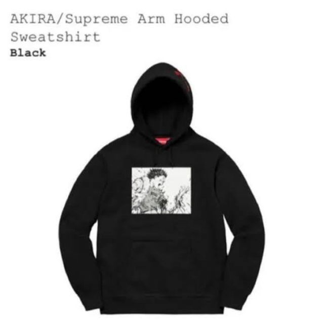 supreme akira arm hooded sweatshirt 17AW