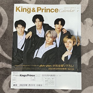 キングアンドプリンス(King & Prince)のキンプリ カレンダー フライヤー ×2(アイドルグッズ)
