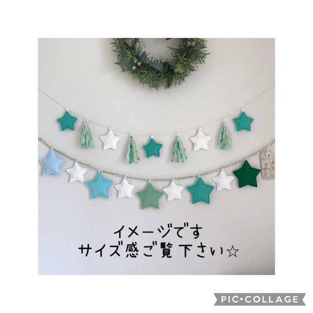 ネイビー×グレー⭐︎星のガーランド⭐︎ハンドメイド　誕生日　パーティ　インテリア ハンドメイドのパーティー(ガーランド)の商品写真