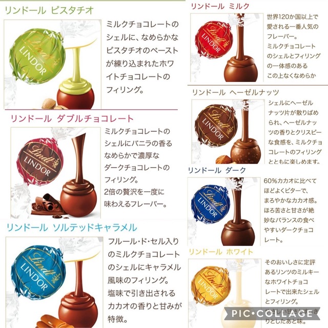 Lindt(リンツ)のリンツ リンドール 7種42個 食品/飲料/酒の食品(菓子/デザート)の商品写真