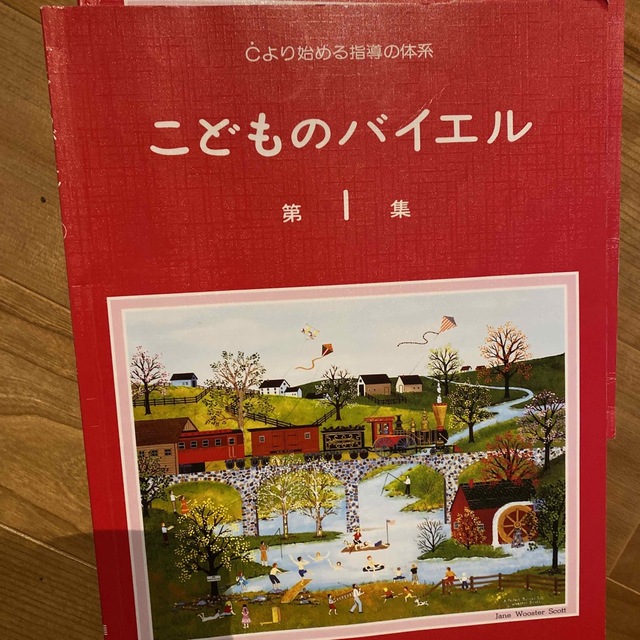 こどものバイエル　第1集　第2集 エンタメ/ホビーの本(楽譜)の商品写真