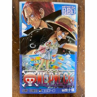 ワンピース(ONE PIECE)のONE PIECE FILM RED 特典(少年漫画)