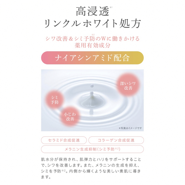 Q'SAI(キューサイ)のコラリッチ リンクルホワイトローション 120ml コスメ/美容のスキンケア/基礎化粧品(化粧水/ローション)の商品写真