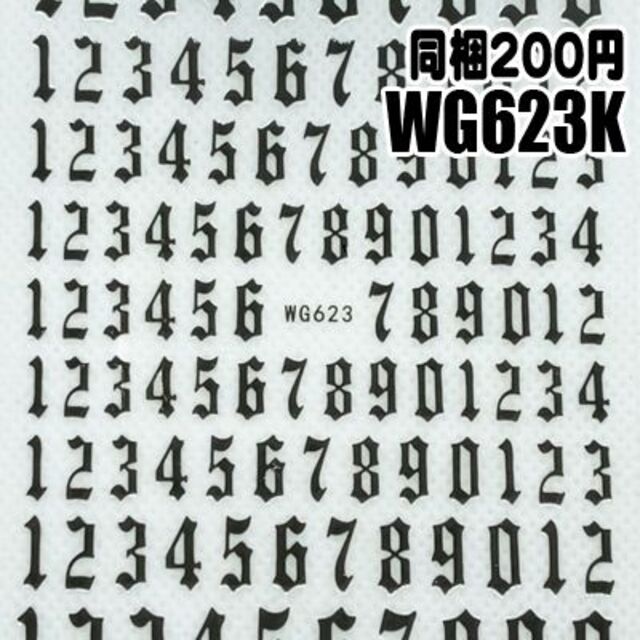 【WG623K】数字  アルファベット  ネイルシール ネイルステッカー 文字