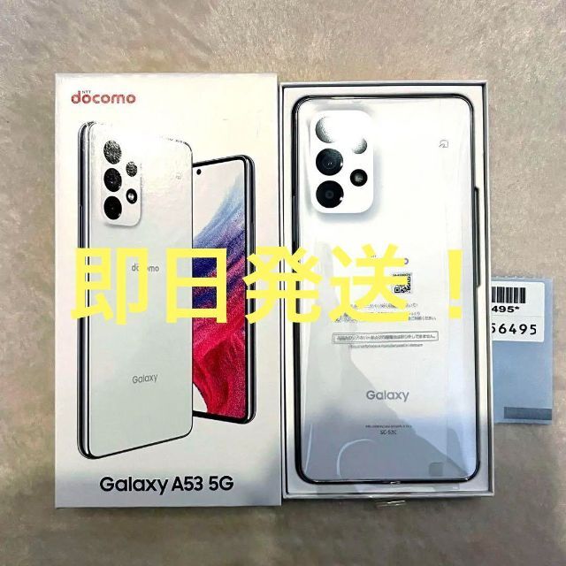 SAMSUNG Galaxy A32 5G 本体 オーサムホワイトSIMフリー-