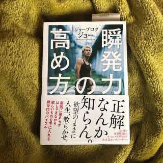 瞬発力の高め方(文学/小説)