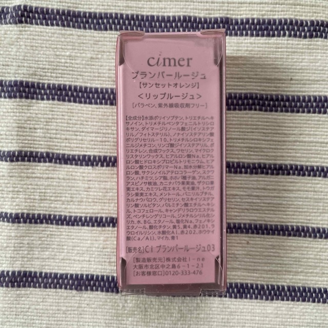 cimer プランパールージュ コスメ/美容のベースメイク/化粧品(口紅)の商品写真