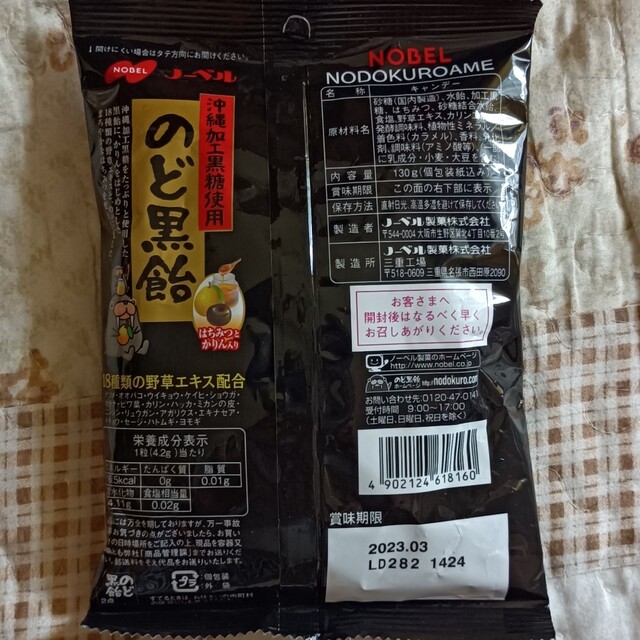 のど飴　３袋 食品/飲料/酒の食品(菓子/デザート)の商品写真