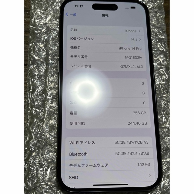 iPhone 14 Pro 256GB SIMフリー　ディープパープル