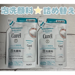 キュレル(Curel)の【2個】キュレル★泡洗顔料 つめかえ用 (洗顔料)