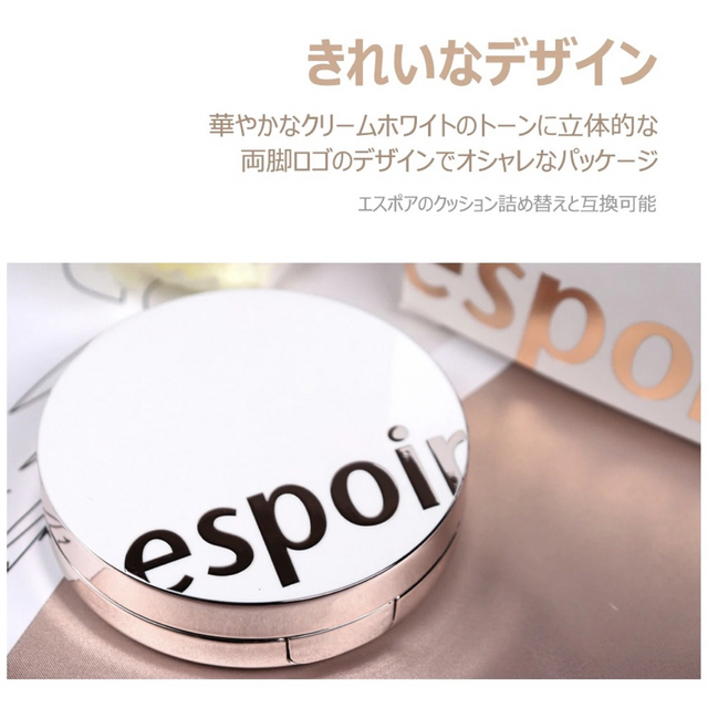 エスポア　espoir コスメ/美容のベースメイク/化粧品(ファンデーション)の商品写真