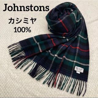美品❢ジョンストンズ カシミヤストール オッター 大判-connectedremag.com