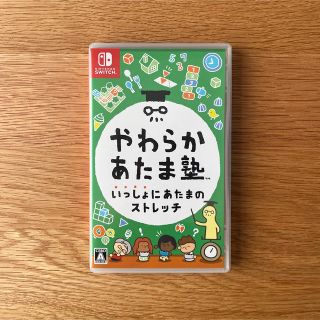 ニンテンドースイッチ(Nintendo Switch)のやわらかあたま塾 いっしょにあたまのストレッチ Switch(家庭用ゲームソフト)