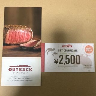 アウトバックステーキハウス　食事券　5000円分(レストラン/食事券)