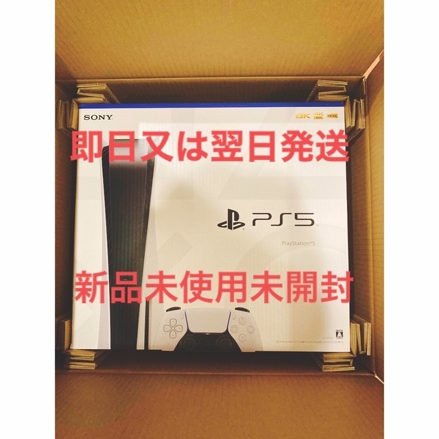 PlayStation5 プレイステーション5本体 CFI-1200A01