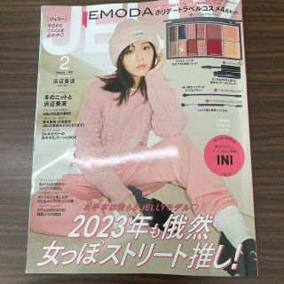 JELLY(ジェリー) 2023年 2月号　付録なし(ファッション)