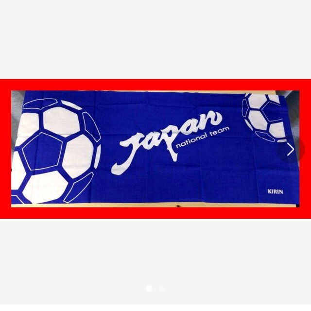 サッカー　日本代表　手ぬぐい　KIRIN　JFA OFFICIAL GOODS スポーツ/アウトドアのスポーツ/アウトドア その他(その他)の商品写真