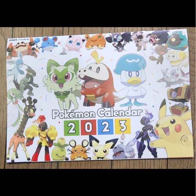 ポケモン(ポケモン)のsmart付録ポケモンカレンダー エンタメ/ホビーの雑誌(その他)の商品写真