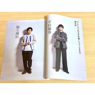 BEST STAGE 12月号　中村倫也×福士誠治　(音楽/芸能)