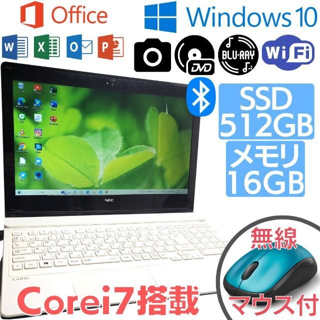 ✨i7搭載✨初期設定不要✨すぐ使える✨Win10搭載NECノートPC✨347