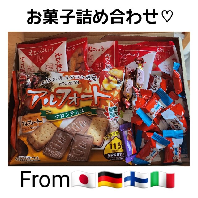 世界のお菓子詰め合わせ◎まとめ売り チョコレート キンダー ゲイシャ Fazer 食品/飲料/酒の食品(菓子/デザート)の商品写真