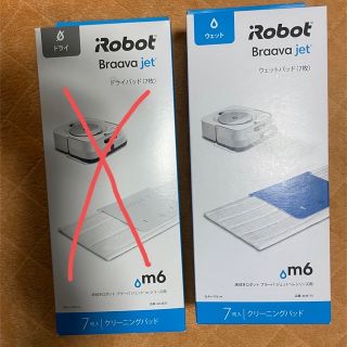 アイロボット(iRobot)のウェットパッド  ブラーバジェット m6 用 アイロボット (日用品/生活雑貨)