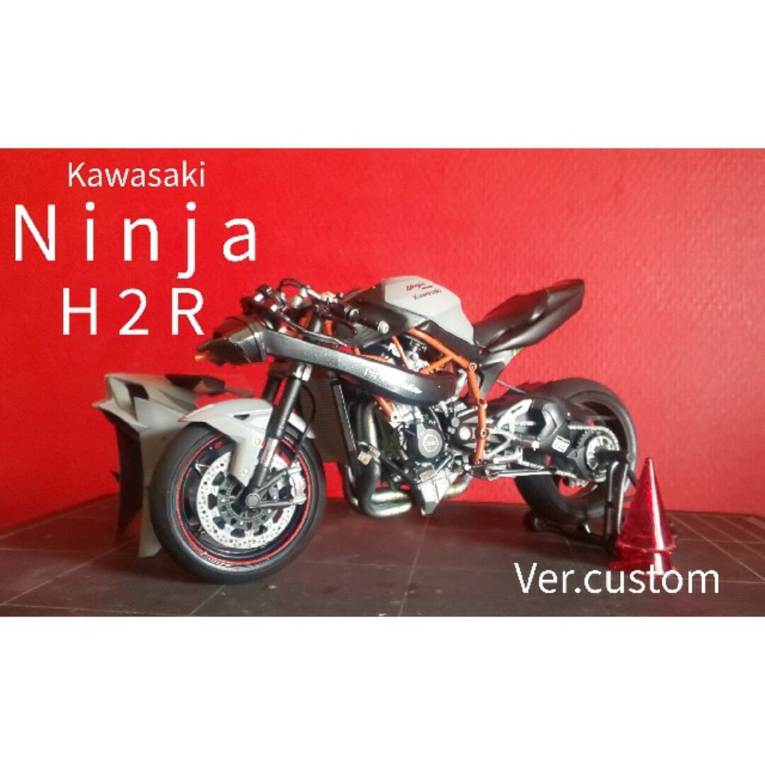 タミヤ Kawasaki Ninja H2R カワサキ ニンジャ 完成品