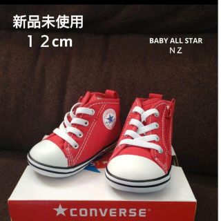 コンバース(CONVERSE)の【試着のみ未使用】コンバース　ファーストスター　12cm　レッド(スニーカー)