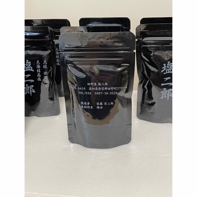 【4年待ち】天日塩　塩二郎（黒）11袋セット 食品/飲料/酒の食品(調味料)の商品写真