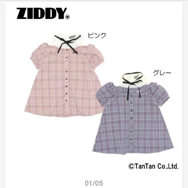 ZIDDY(ジディー)のジディー チェック柄ワンピース(ピンク) キッズ/ベビー/マタニティのキッズ服女の子用(90cm~)(ワンピース)の商品写真