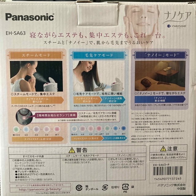 Panasonic(パナソニック)のPanasonic ナノケア　EH-SA63-P スマホ/家電/カメラの美容/健康(フェイスケア/美顔器)の商品写真