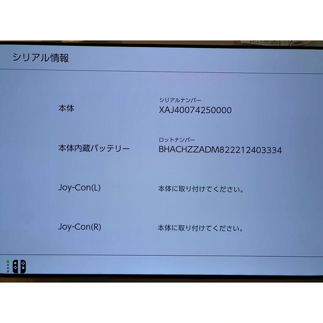 【年末値下げ】動作品 ニンテンドースイッチ 本体のみ  2018  Switch 3