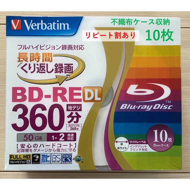 ビデオ くり返し録画用BD-RE 2倍速 10枚 DL(片面2層;50GB) コリに