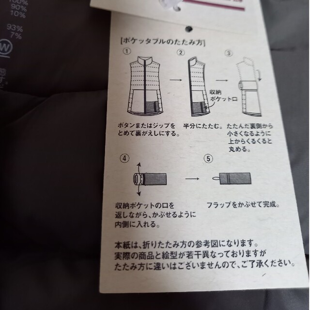 MUJI (無印良品)(ムジルシリョウヒン)の【新品タグ付き】無印良品 軽量ポケッタブルダウンベスト M レディースのジャケット/アウター(ダウンベスト)の商品写真