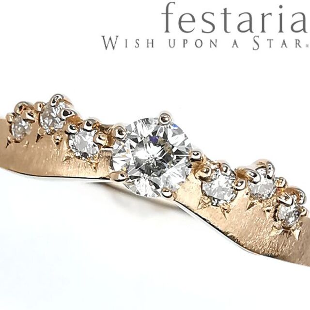 フェスタリア Wish upon a star ダイヤ リング 0.108ct corella.az