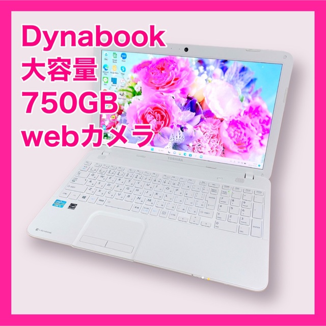 開店記念セール！】 ✨大容量1TB✨薄型白ノートパソコン WEBカメラで